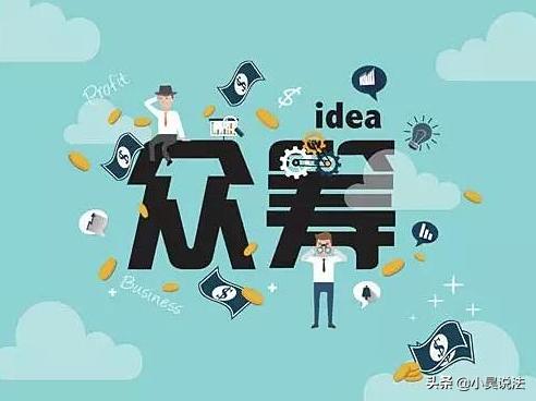 2016股权众筹,人人投投资靠谱吗