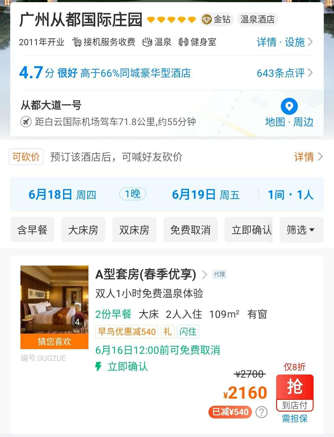 广州网红打卡酒店,打卡中国顶级奢华酒店上海篇