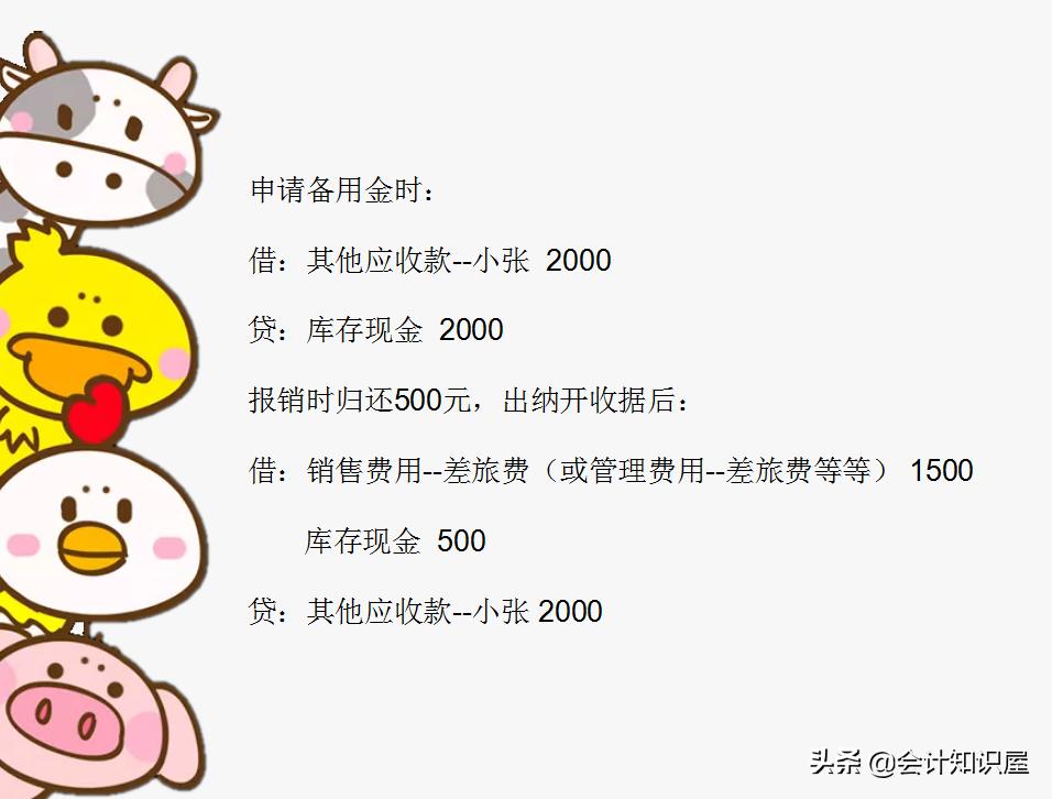 出纳开收据注意事项有哪些,收据收回来了怎么处理