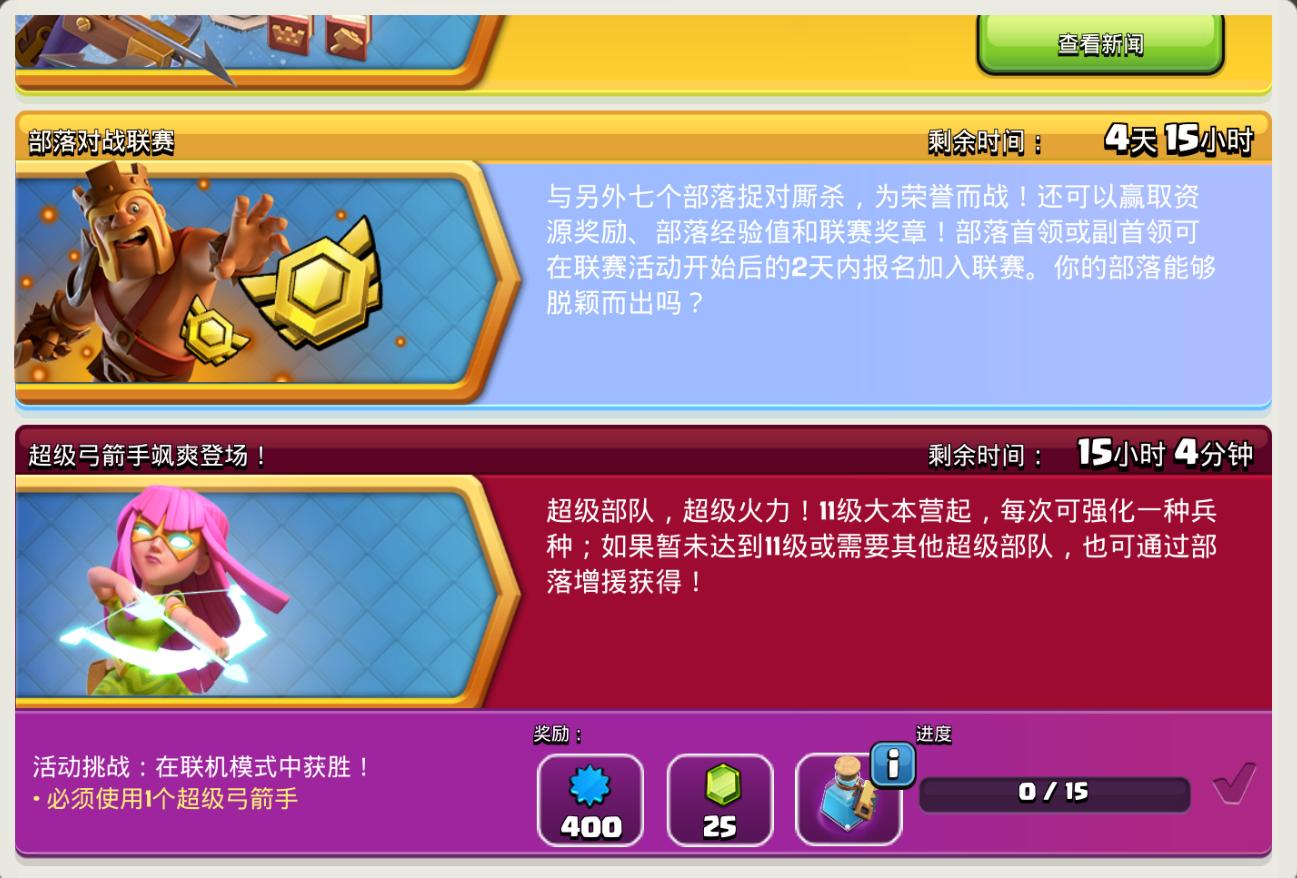 部落冲突怎么快速攒宝石,部落冲突快速攒宝石方法