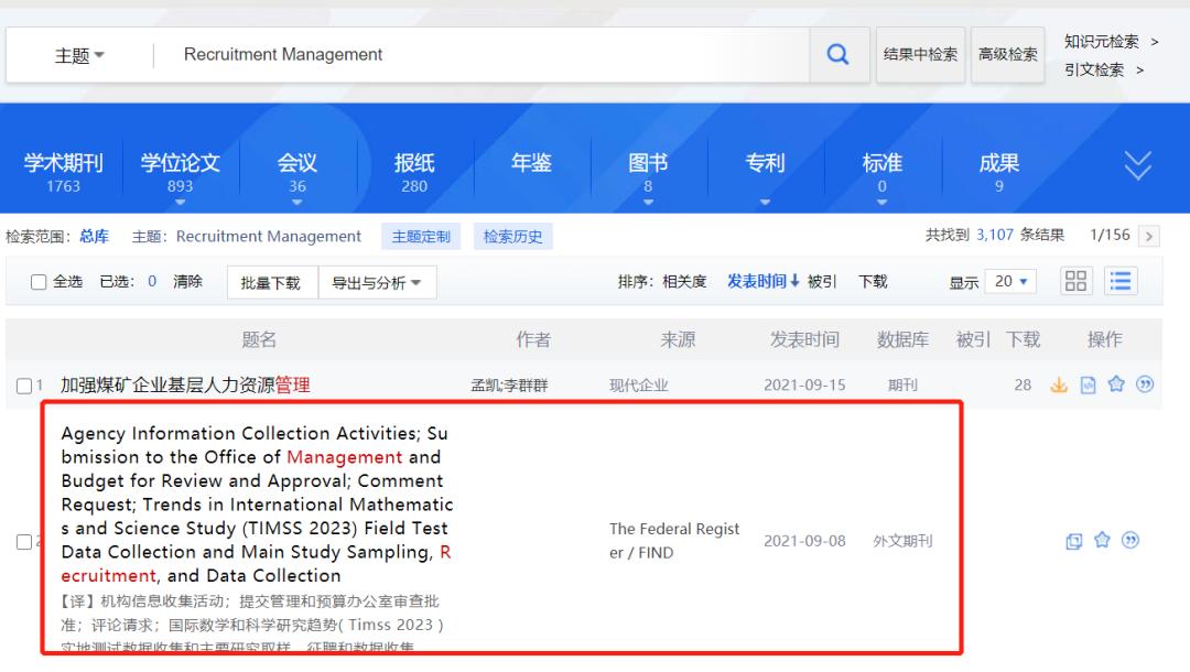 论文外文文献查找四大网站免费,毕业论文如何在知网查找文献