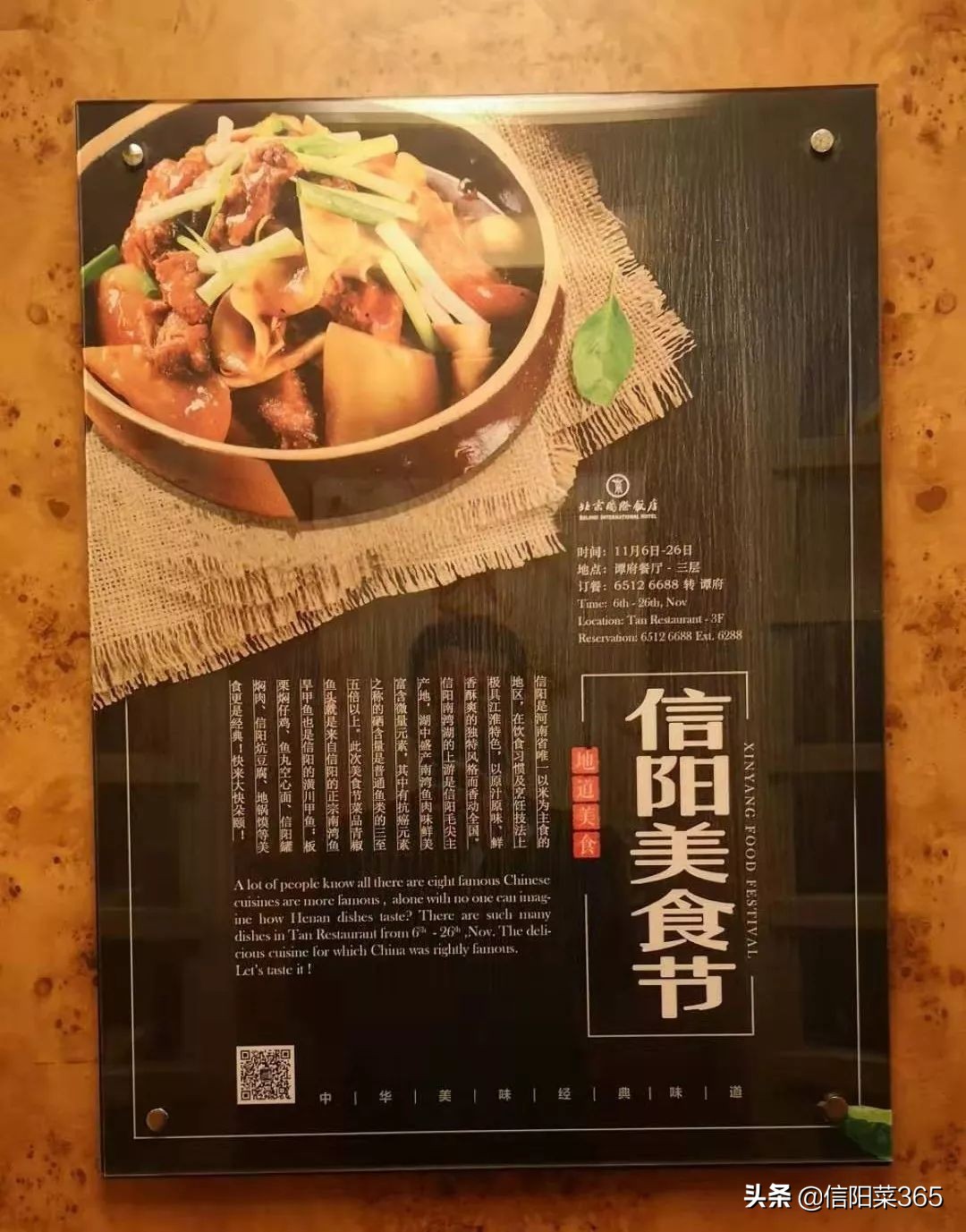 十大特色信阳菜,信阳美食节的菜
