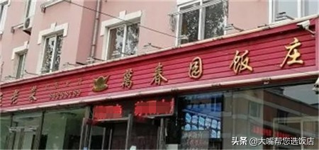 吃遍大连打卡,吃遍大连美食