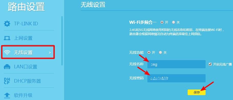 家庭宽带无线路由器设置方法,房间增加无线路由器设置教程