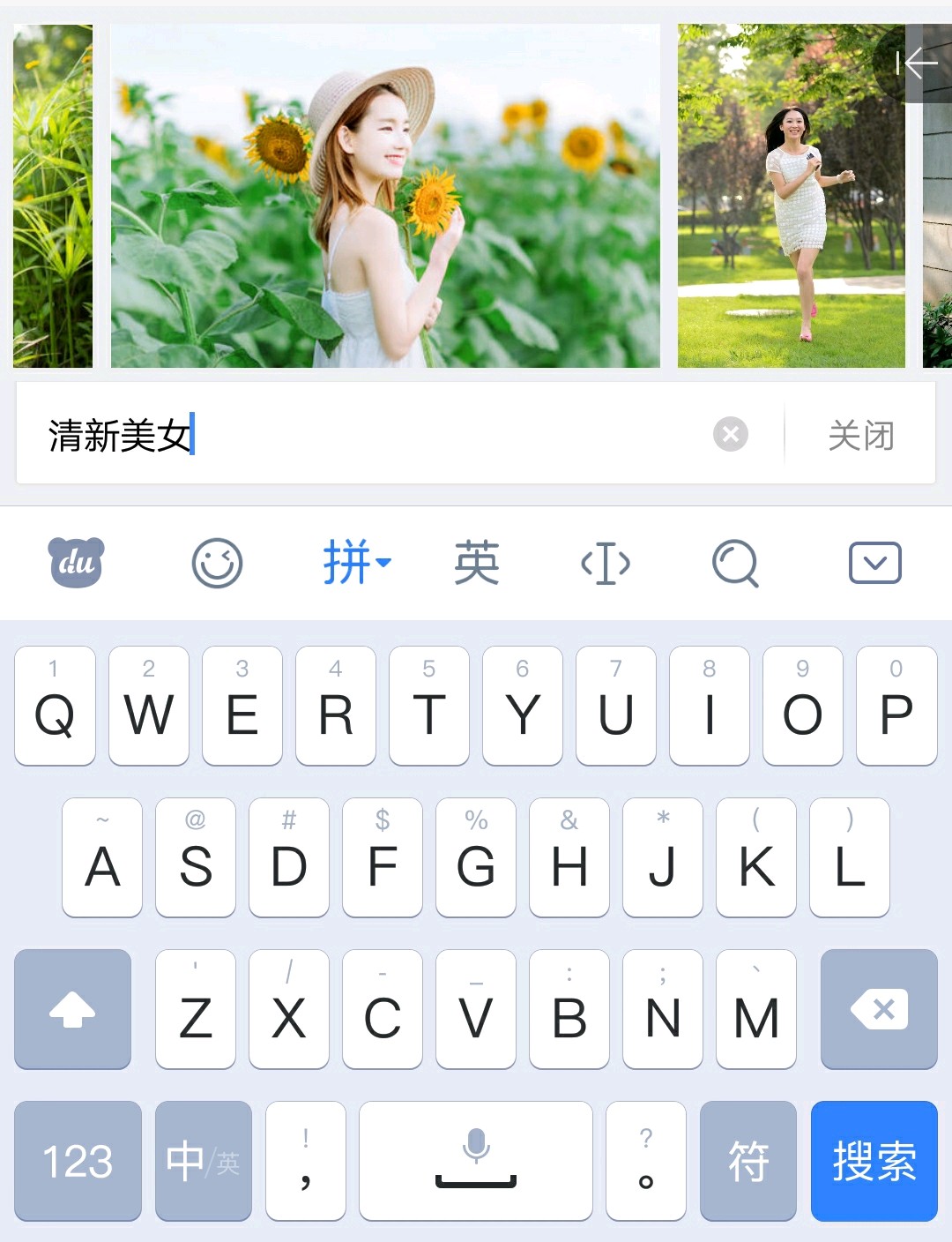 百度手机输入法好用吗,百度输入法的流光键盘自带声音