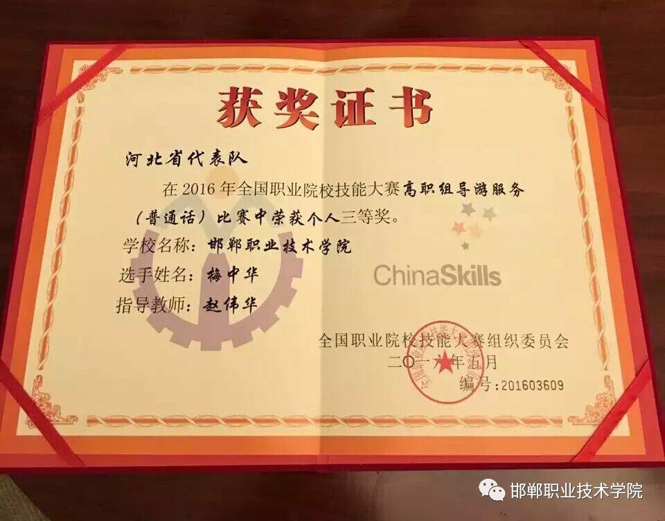 邯郸艺术职业学院简介,邯郸职业技术学院旅游与商贸系