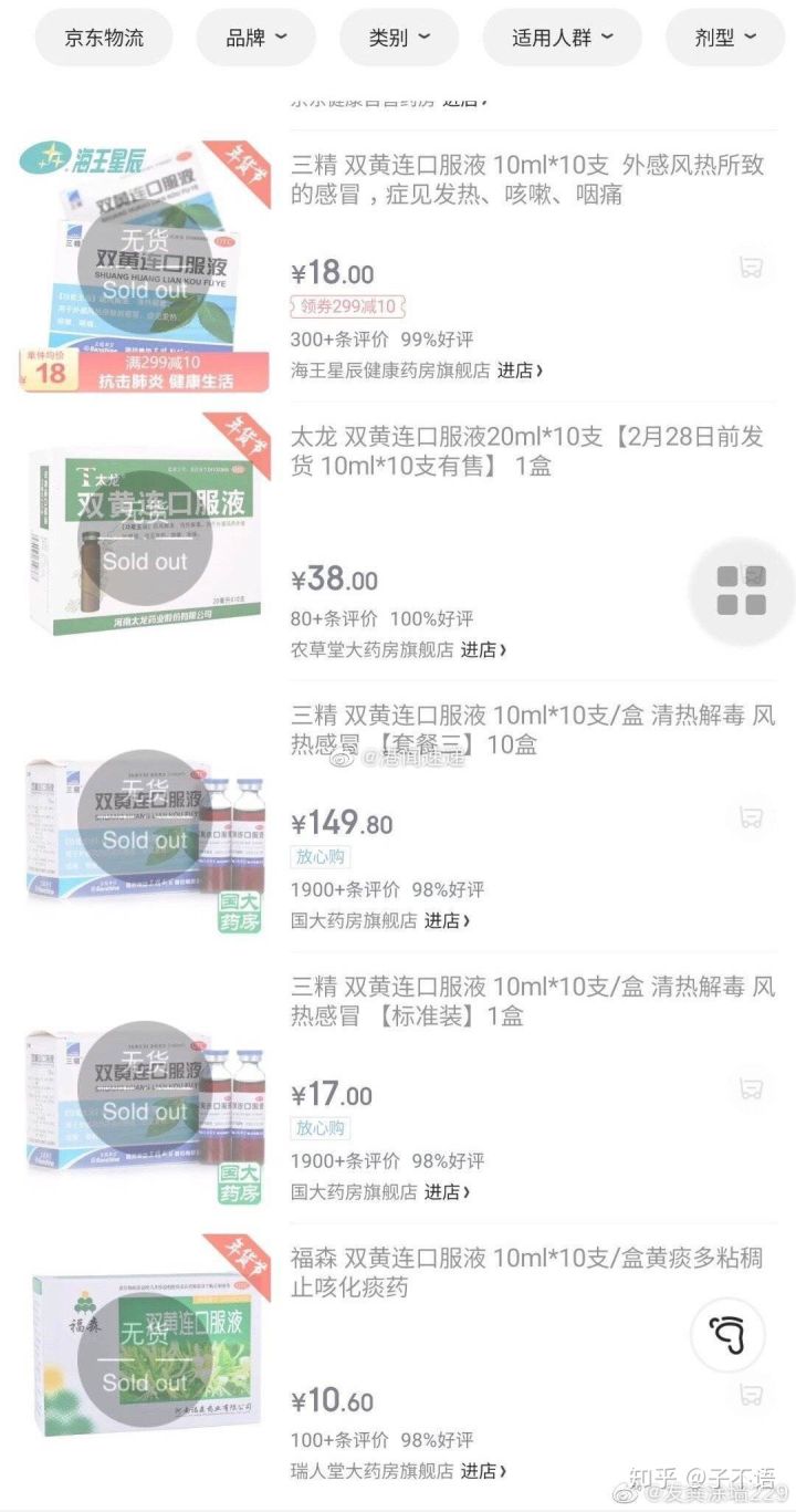 中药治疗新型肺炎辟谣,中药治疗新冠肺炎治愈率高的视频