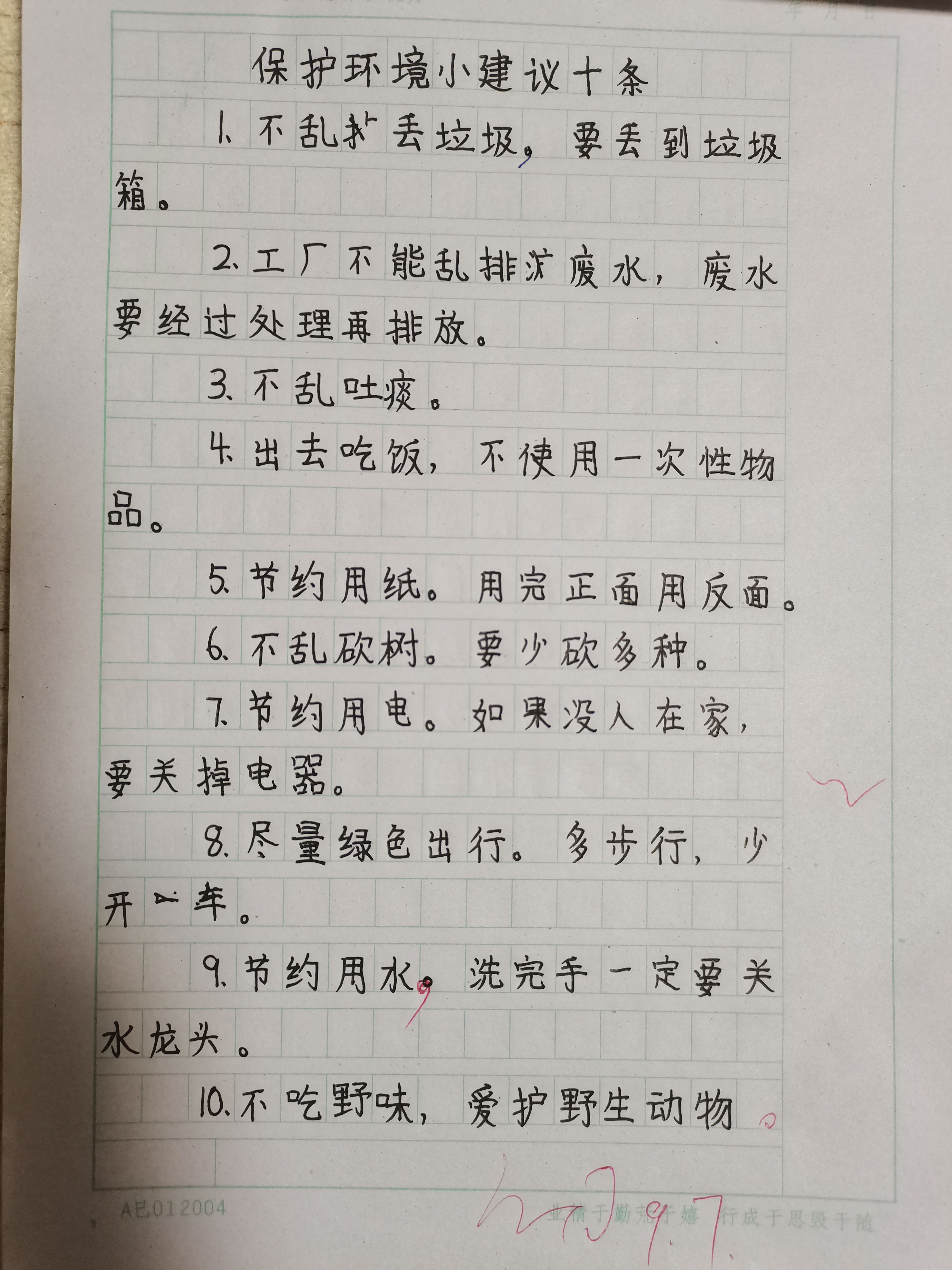四年级第三单元口语交际教学设计,三年级第四单元口语交际教学反思