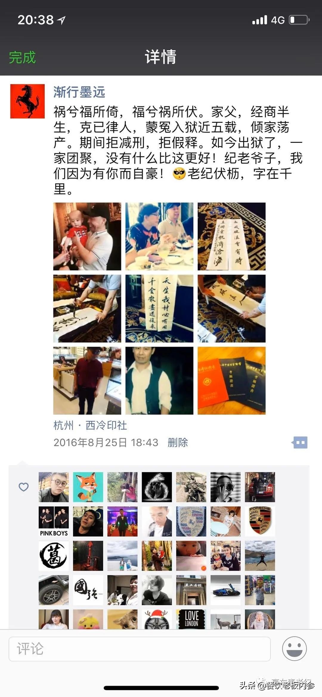 豪车毒老纪蚝宅创始人——疫情之下的*局破**者