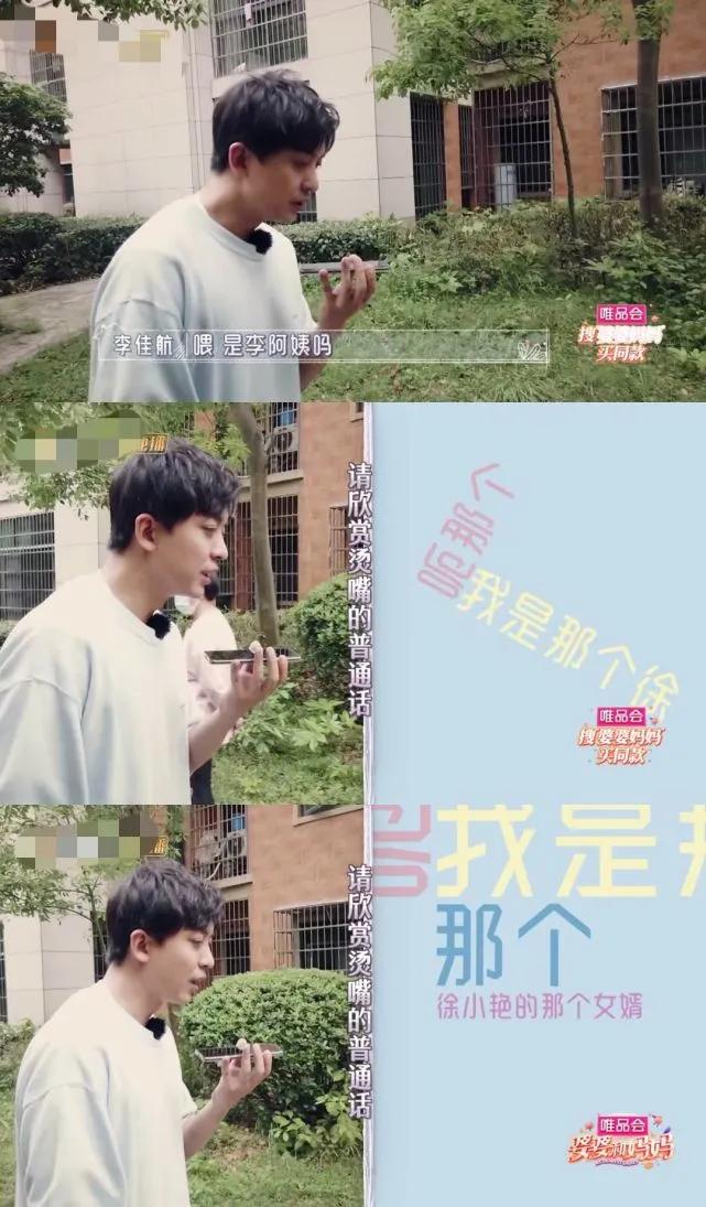 李佳航怒骂键盘侠“我是你爹”！不愧是《爱情公寓》最有种的男人