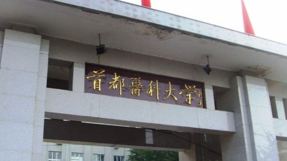 哪些学校的口腔医学专业比较好,全国哪所大学口腔医学最好