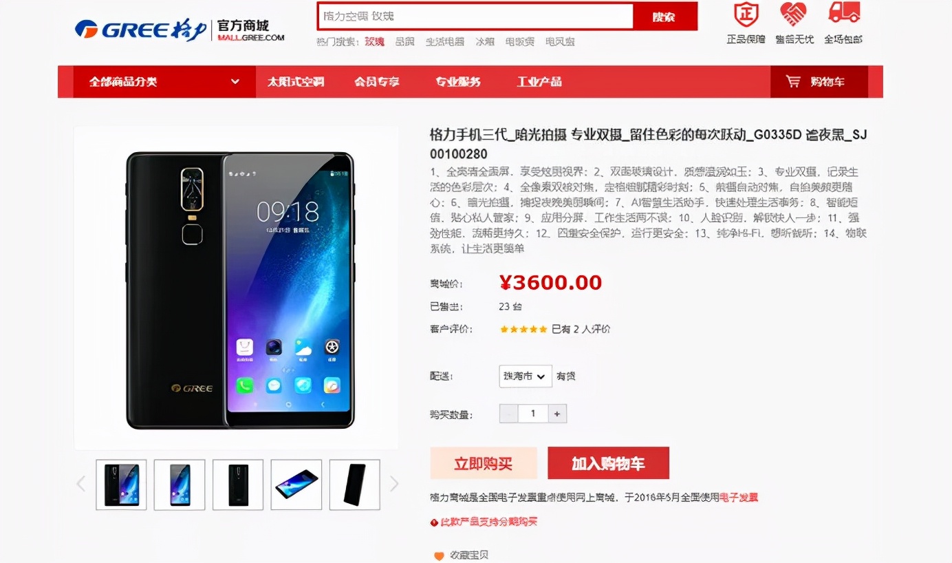 曾经打败苹果的国产机,鸿蒙能否拯救中国手机