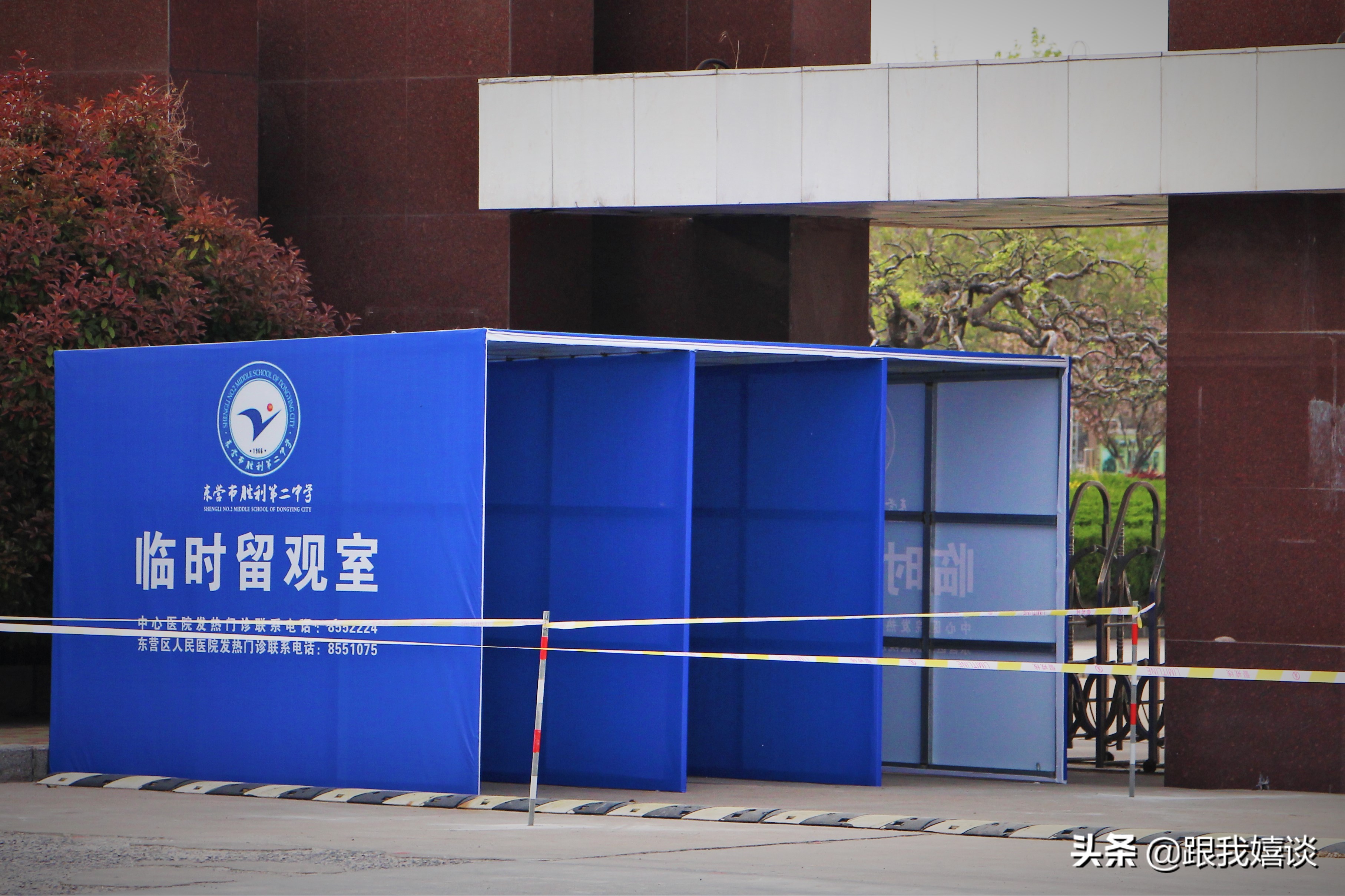 东营市第二中学安全教育宣传,东营油田胜利二中开学