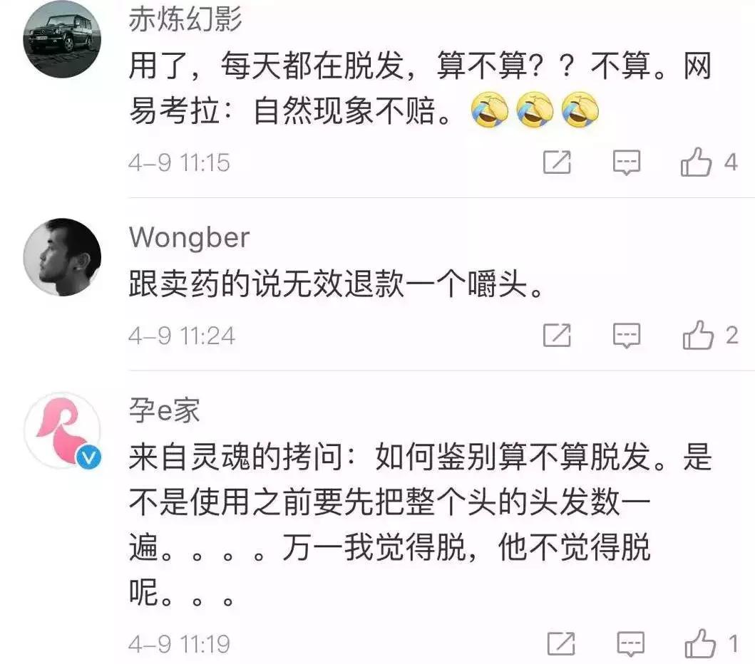 脱发险如何赔付更合理,脱发险