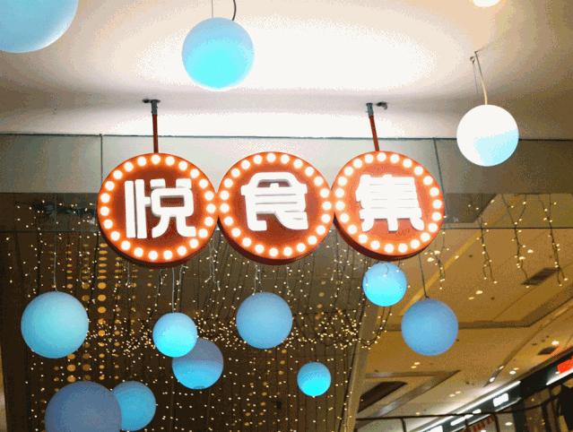 吾悦50元优惠券,吾悦9.9大礼包