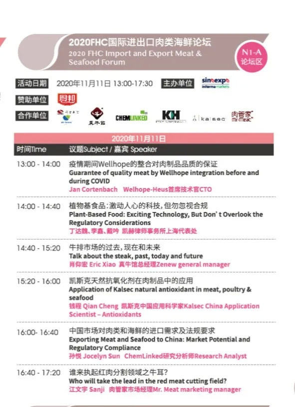 汇聚“世界名流”，绽放本土异彩！FHC自信而来