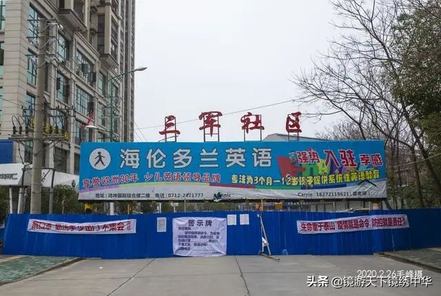 「镜绣中华」直击孝感封城（系列之四）