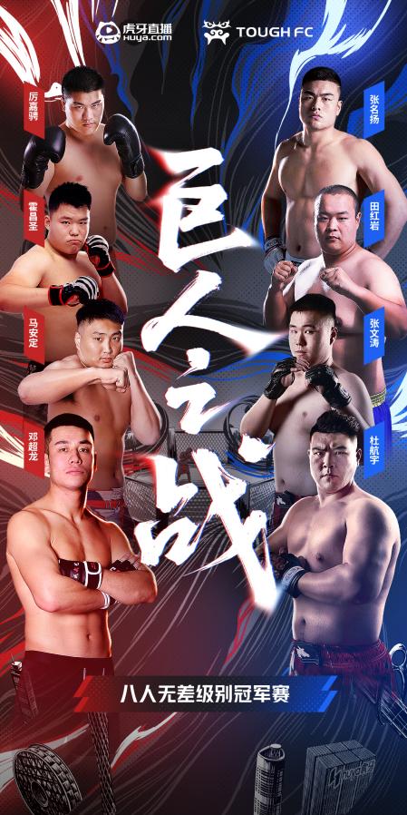 虎牙直播斯诺克,牙虎主播直播间