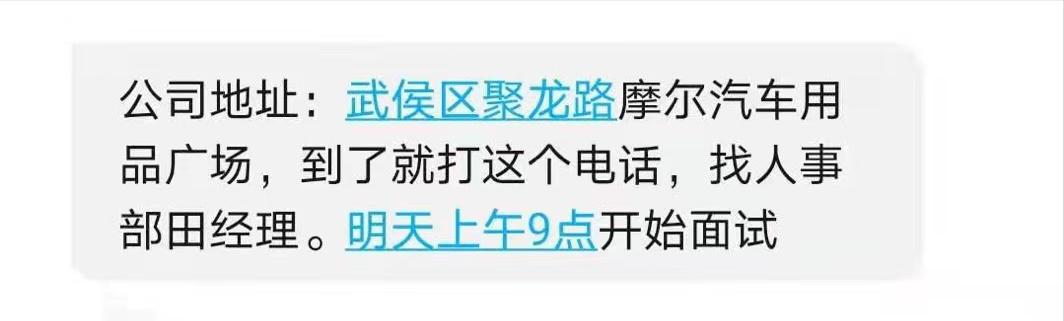 麻辣调查：背不出资料就扣1600，摩尔国际货运司机招聘是*局骗**？