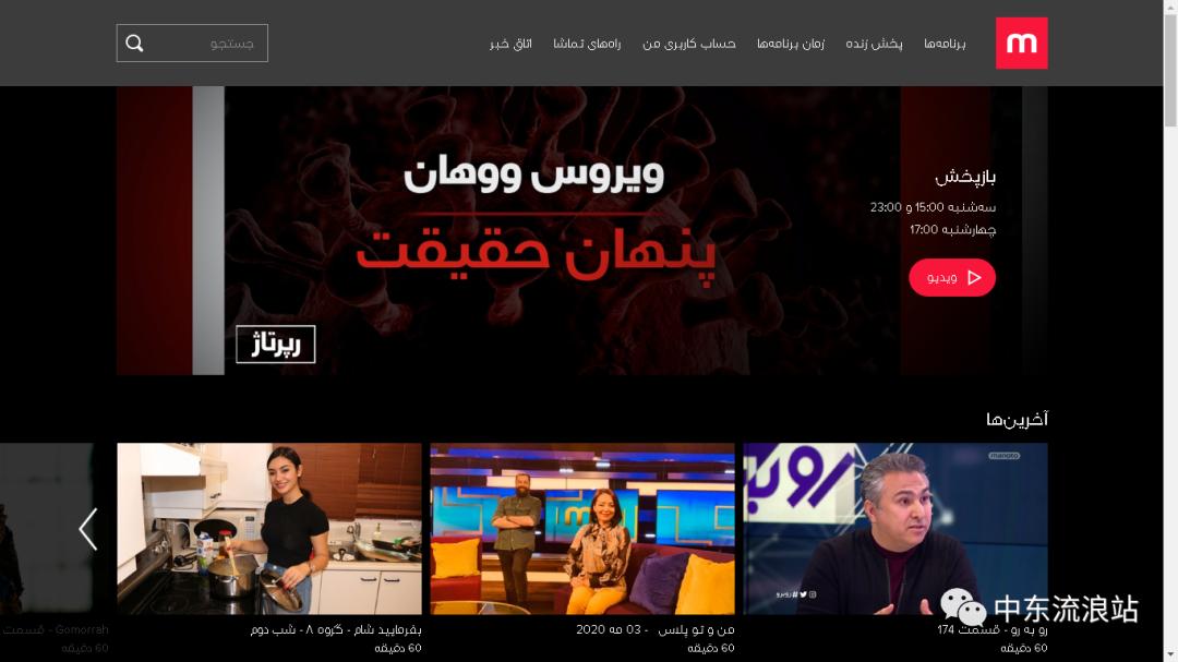 揭秘伊朗细节,揭秘真实的伊朗