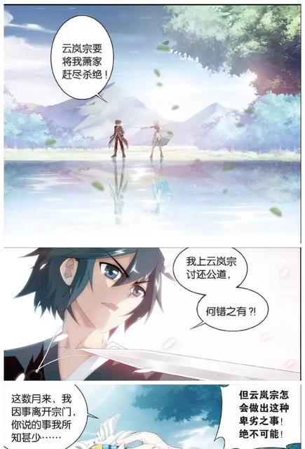 迦南学院为什么会绝于萧炎之手,迦南学院为什么帮萧炎