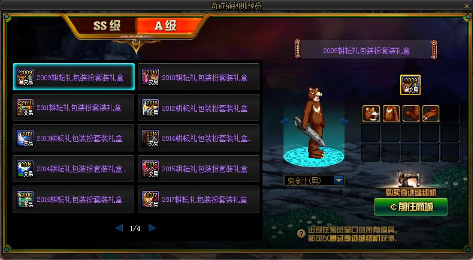 dnf体验服商城活动更新一览,dnf2024新春礼包体验服