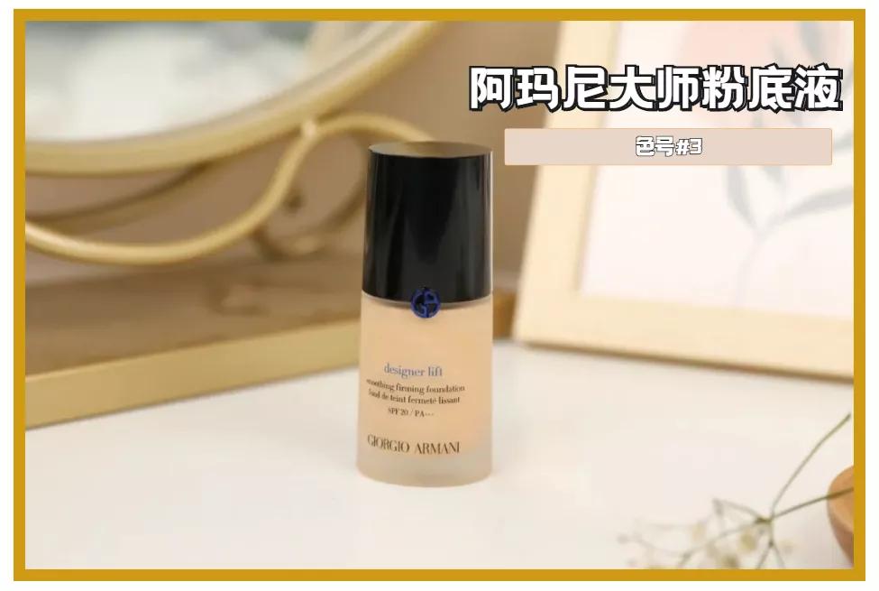 适合干皮持妆久的大牌粉底液,干皮瑕疵皮适合的大牌粉底液推荐