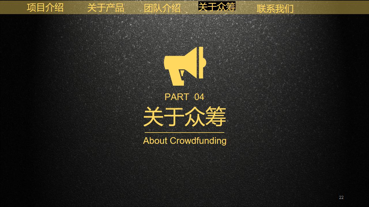 餐饮众筹项目预算,众筹餐饮项目计划书范文案例