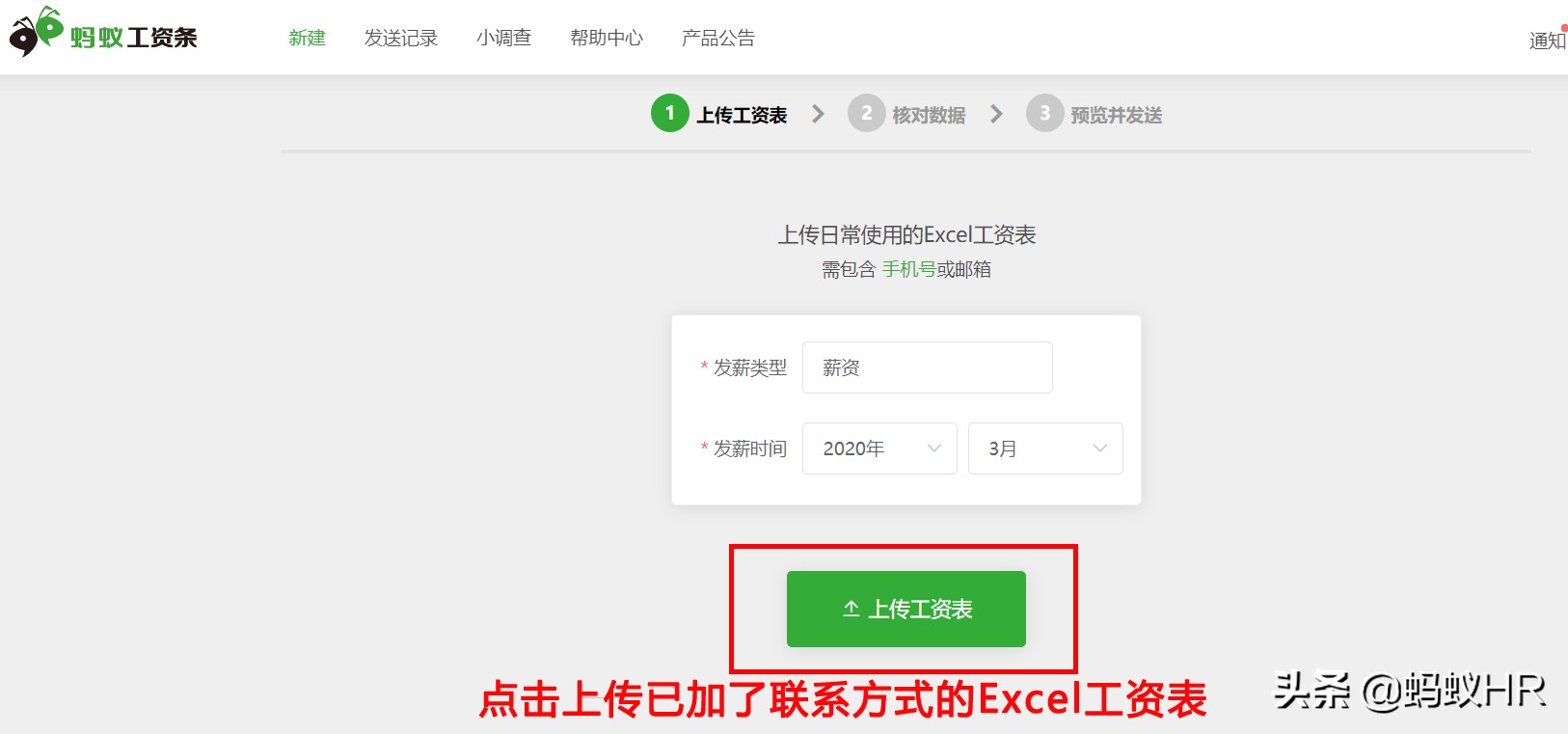 怎样快速制作发放电子工资条,电子工资条制作方法