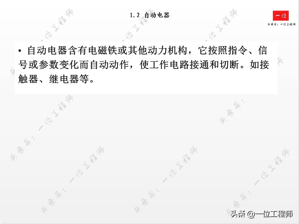 常见低压电器的电气符号与作用,低压电工常见的电气文字符号