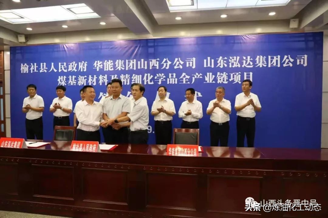 山东泓达集团在榆社投资,山东泓达榆社