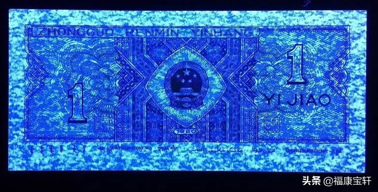 第四套人民币第一轮壹角券大全套,四版壹角券有几版