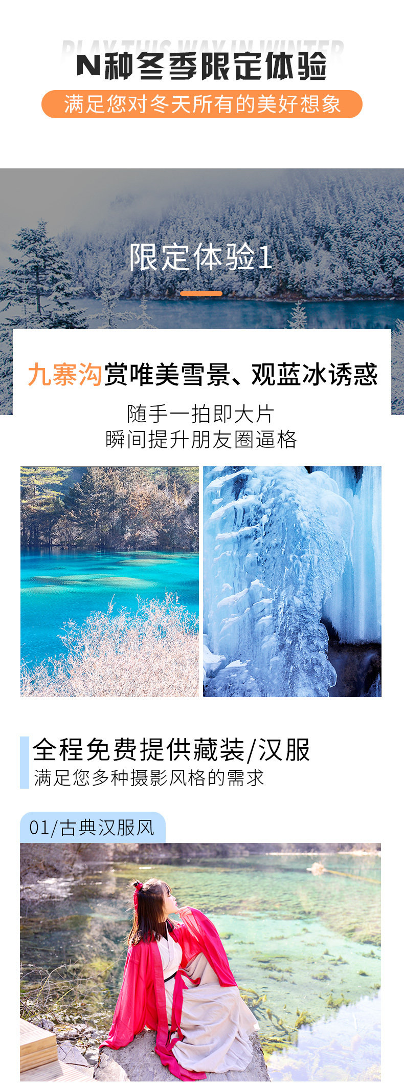 九寨沟黄龙之旅560元跟团4日游,四川九寨沟全景6天5晚尊享游