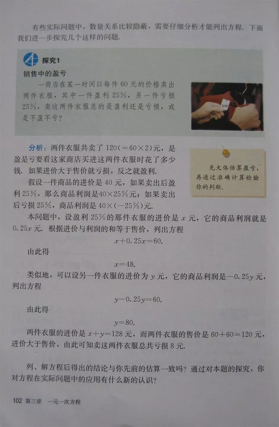 预习必备|初中数学人教版，七年级上册电子课本