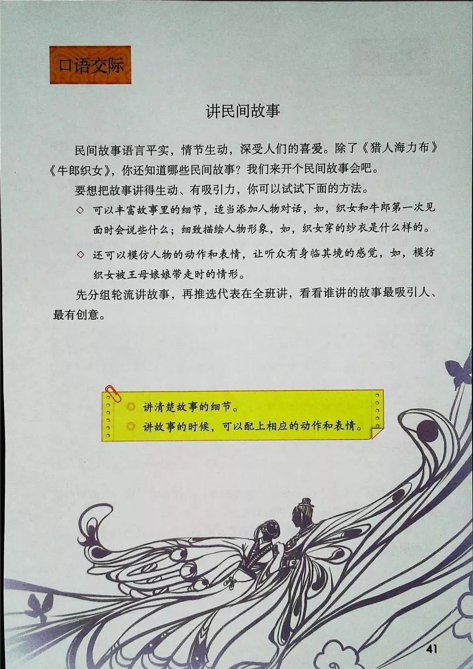 2021年版五年级下册语文电子课本,五年级下册语文长江电子课本2022