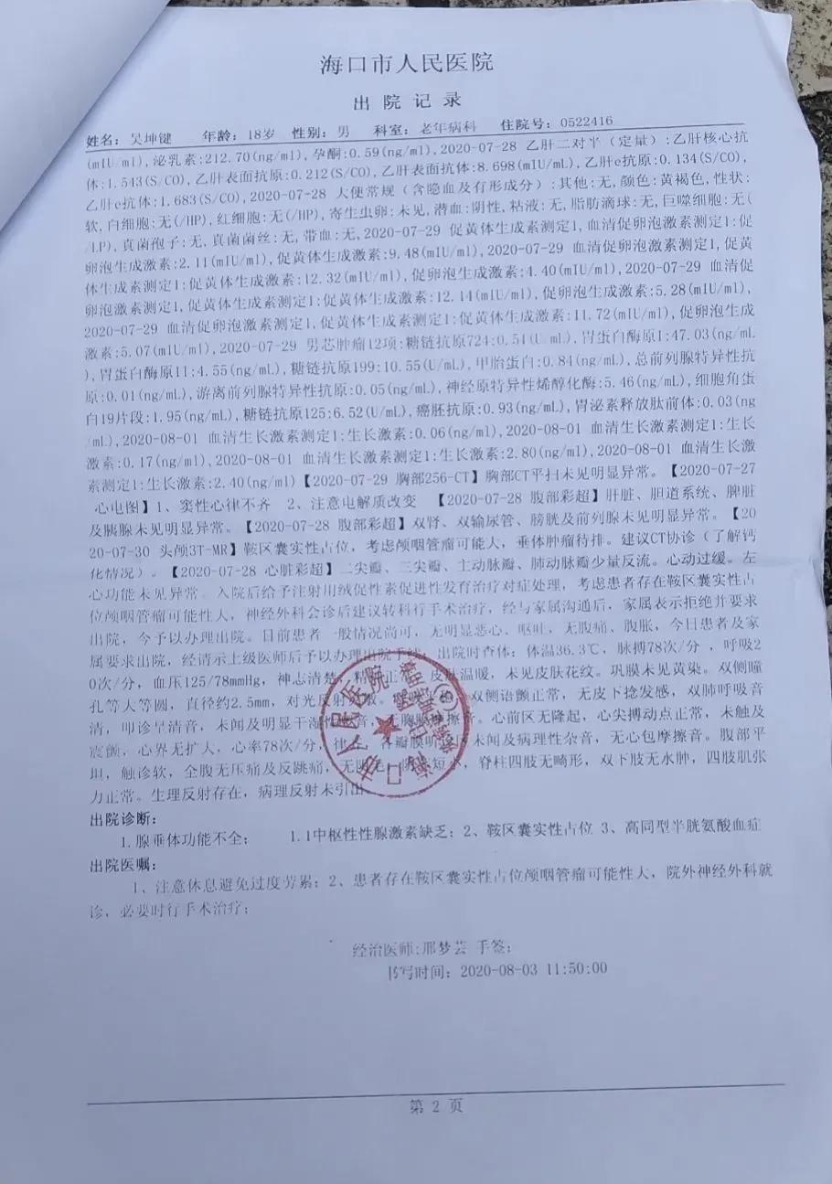 高考考生动手术,高考前查出脑瘤考600分