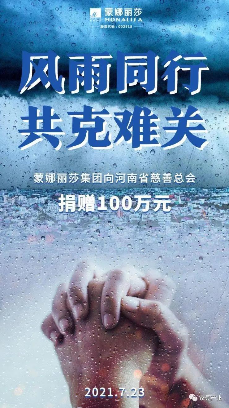 驰援疫情捐款5万,捐赠500万元抗击疫情