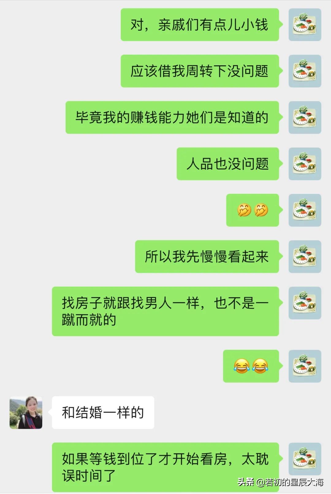 近几年最后悔的事：大手大脚败光一套杭州首付