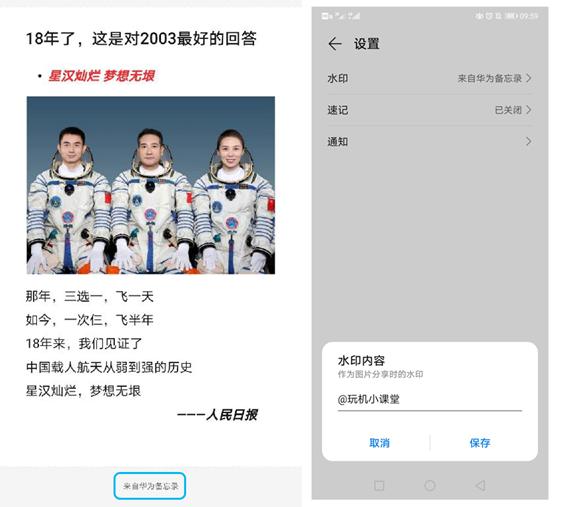 手机备忘录使用技巧,备忘录适合收藏什么内容