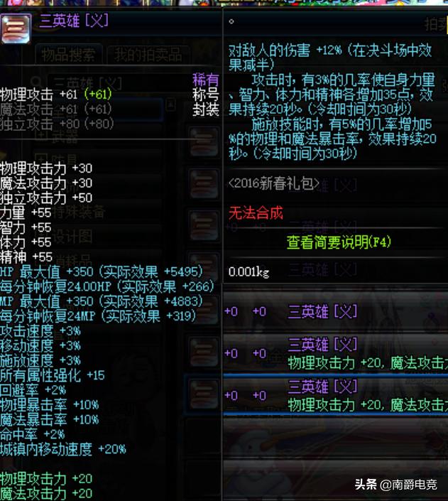 dnf平民称号排名2019,2022dnf平民称号