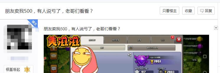 部落冲突600买15本号值不值,部落冲突超速本号哪买