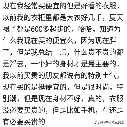 你奢侈一把买的东西现在怎么样了？网友：抽屉里躺着，想起就肾疼