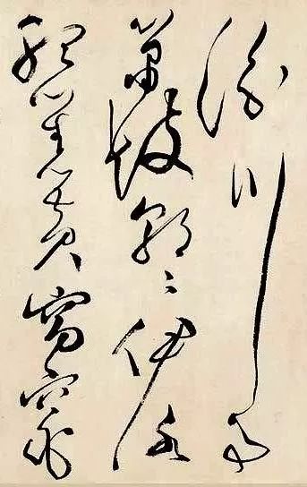 文彭草书释文,文彭草书大全