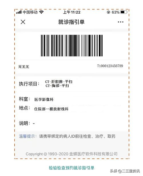 二三里养生,辽宁中医互联网医院开药流程