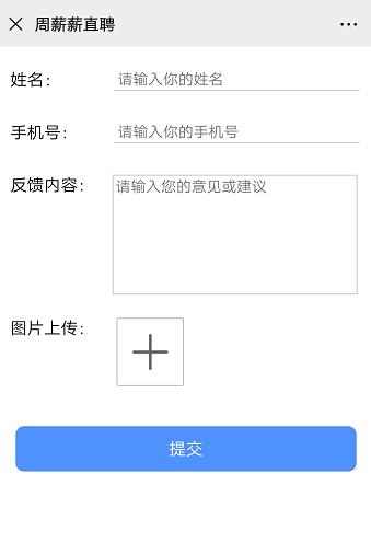 3大意见反馈渠道公开,建议收藏并分享!