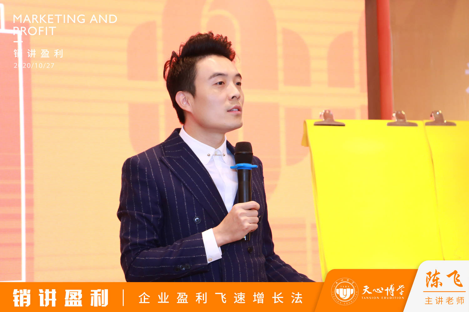 陈飞院长说商业,陈飞院长