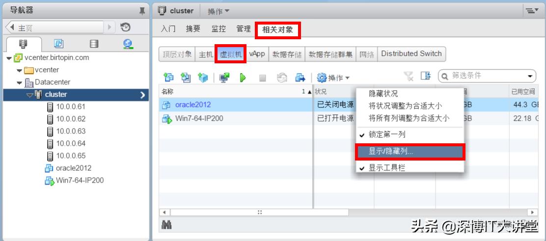 7.25在vSphere环境中整合虚拟机快照详解