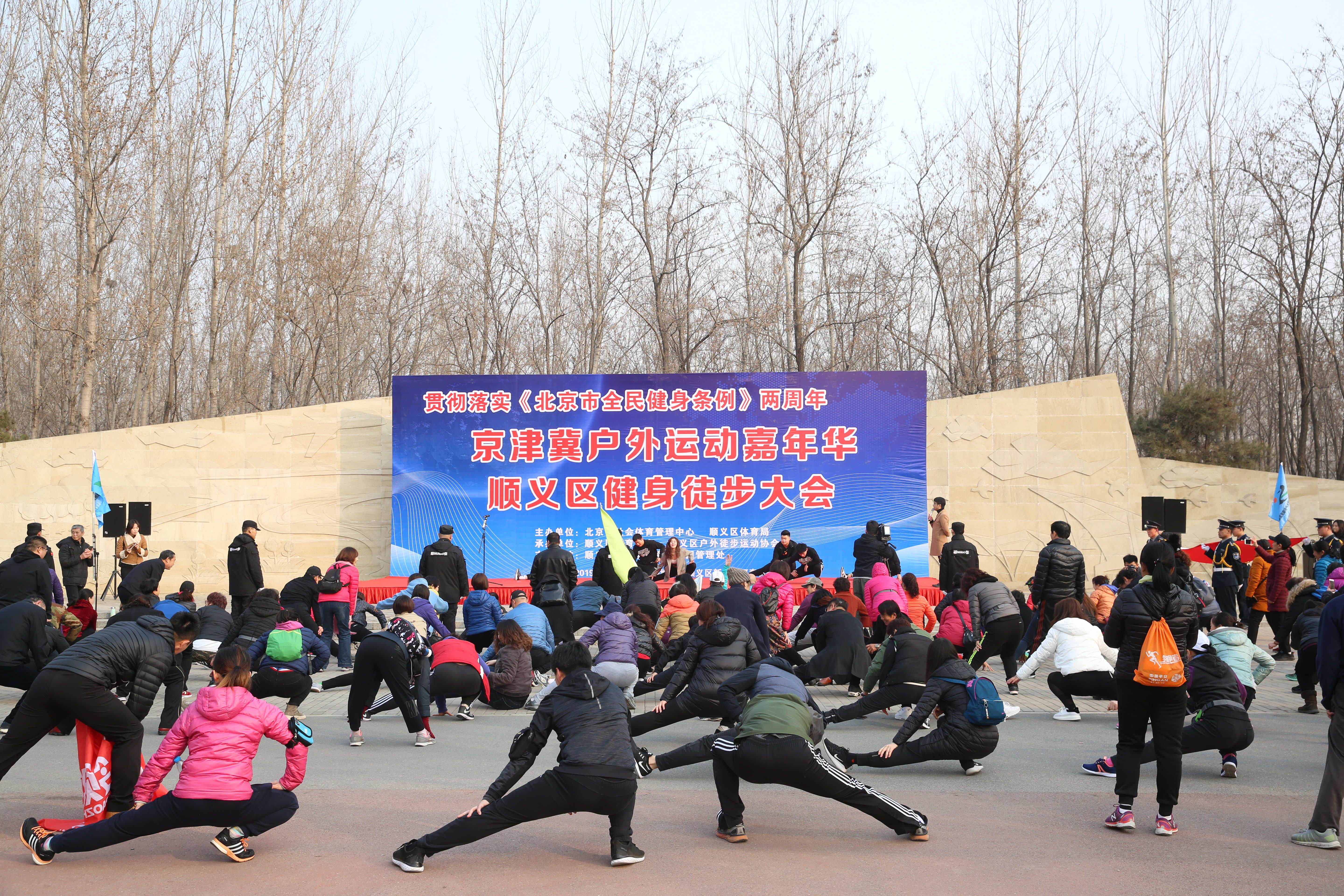 北京顺义徒步团推荐,顺义健身大赛