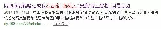 你网购的南极人、恒源祥，为啥这么便宜？可能只有吊牌是真的……