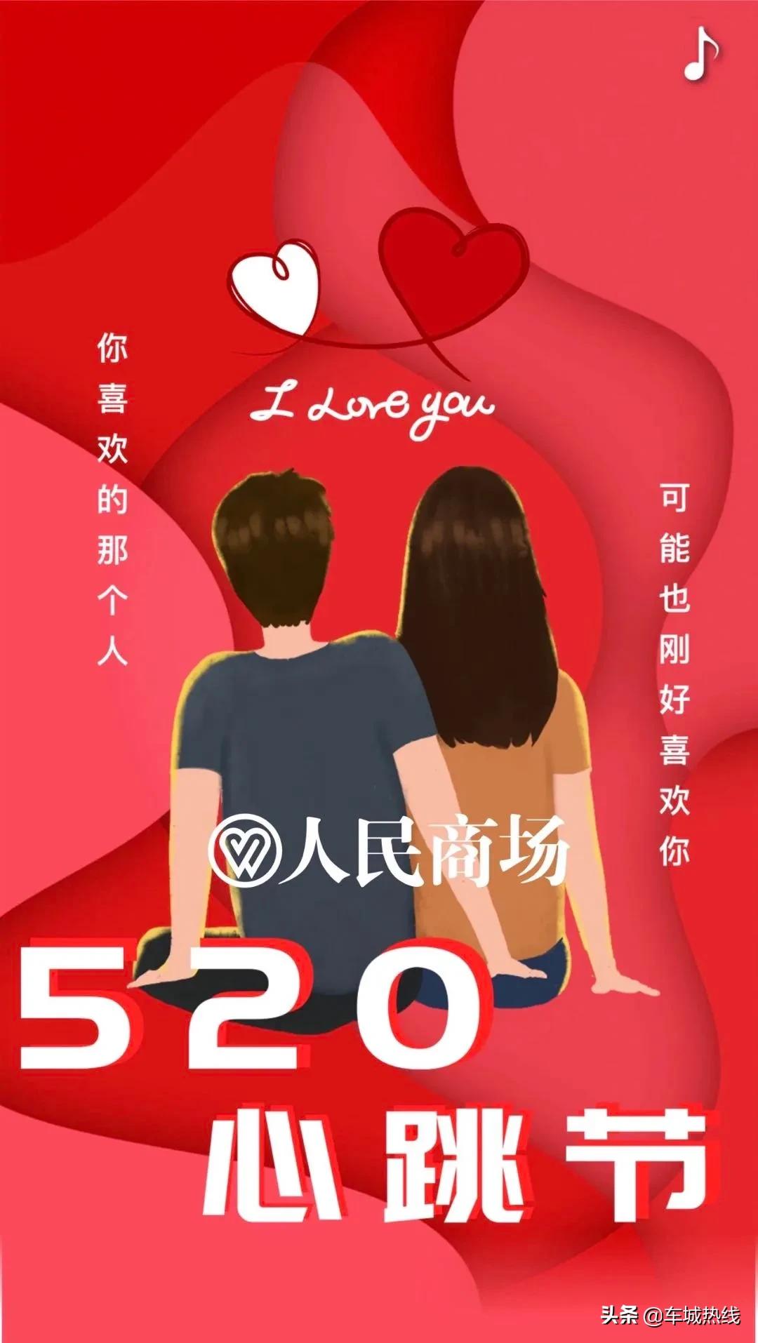 @十堰人，一起去六堰人商感受心跳加速